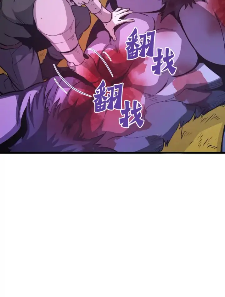 漫画《霸主屹立于地狱之上》48.攻略A级时空裂缝第157张图