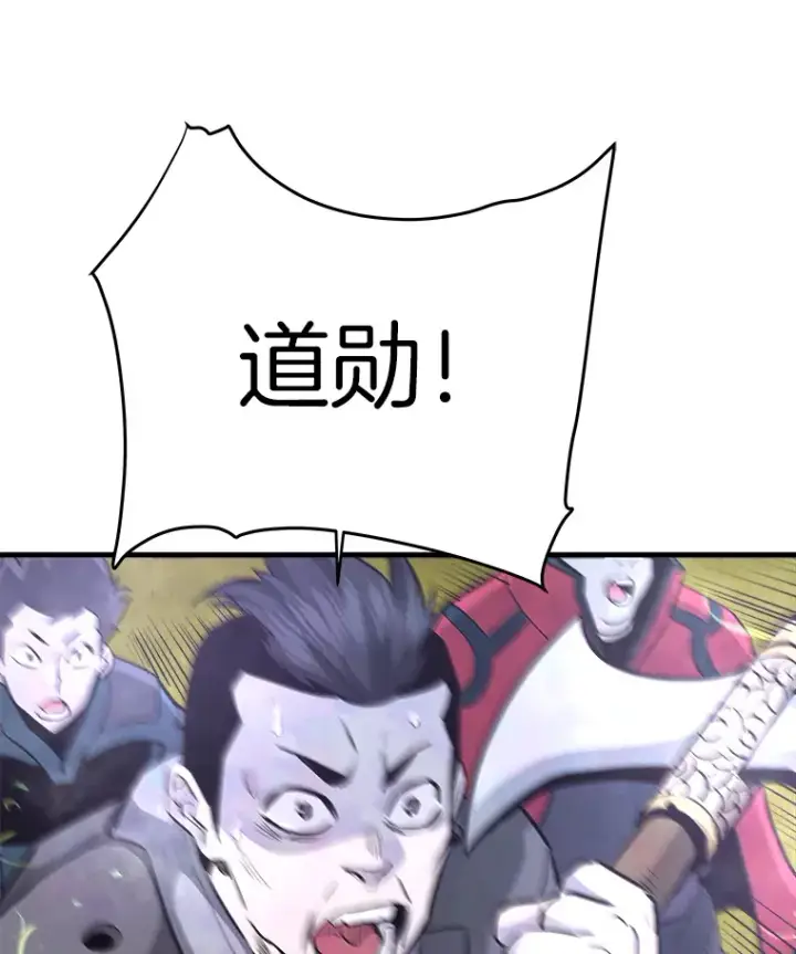 漫画《霸主屹立于地狱之上》48.攻略A级时空裂缝第162张图