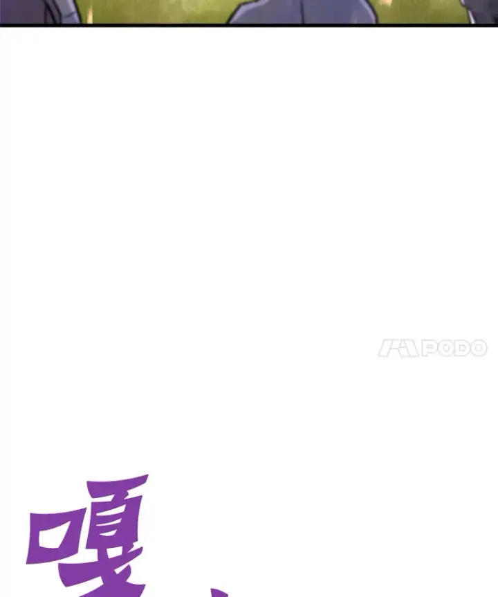 漫画《霸主屹立于地狱之上》48.攻略A级时空裂缝第166张图