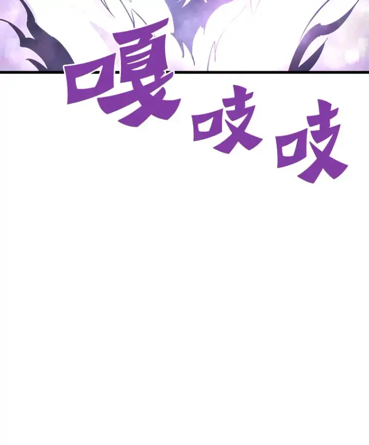 漫画《霸主屹立于地狱之上》48.攻略A级时空裂缝第168张图