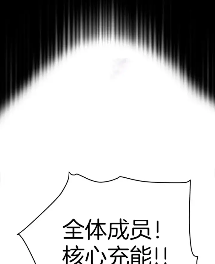 漫画《霸主屹立于地狱之上》48.攻略A级时空裂缝第18张图