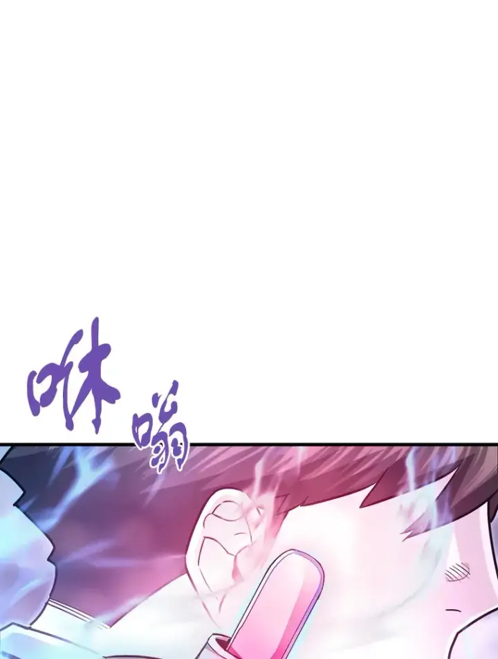 漫画《霸主屹立于地狱之上》48.攻略A级时空裂缝第23张图