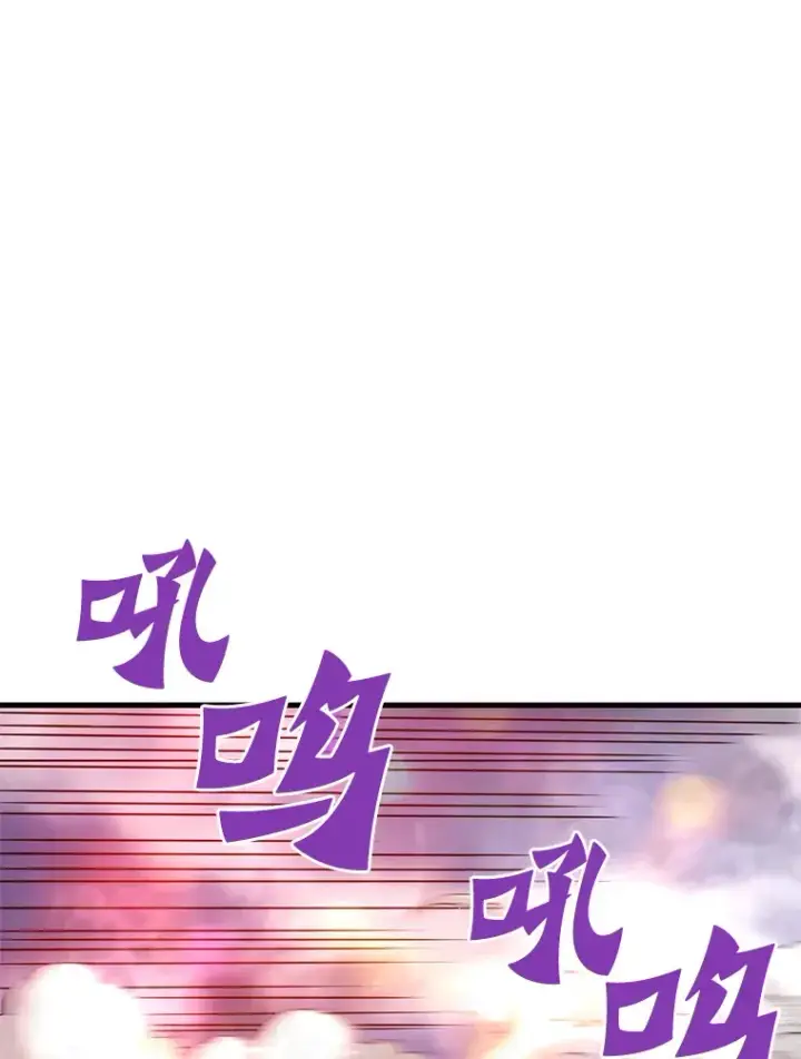 漫画《霸主屹立于地狱之上》48.攻略A级时空裂缝第27张图