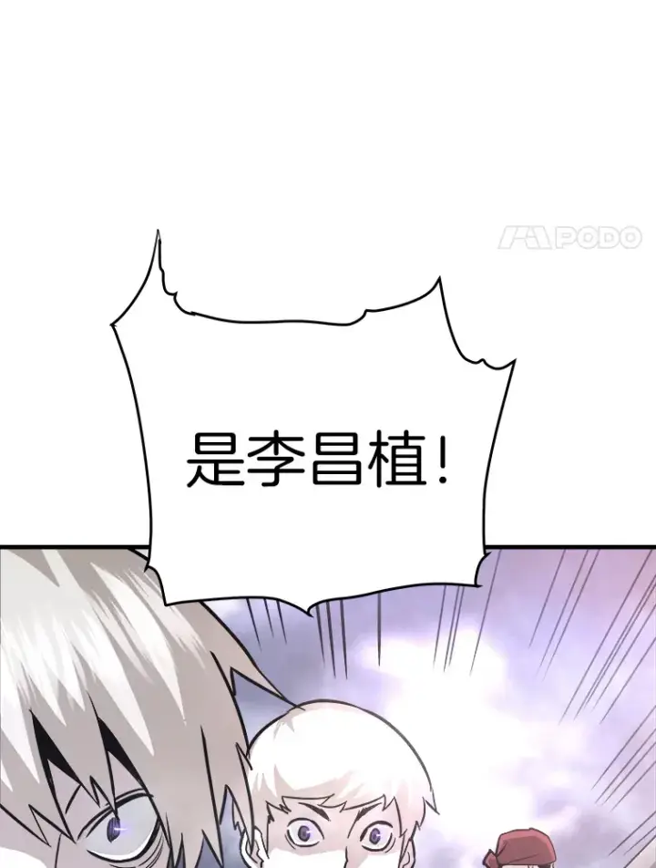 漫画《霸主屹立于地狱之上》48.攻略A级时空裂缝第32张图