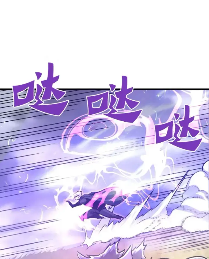 漫画《霸主屹立于地狱之上》48.攻略A级时空裂缝第44张图