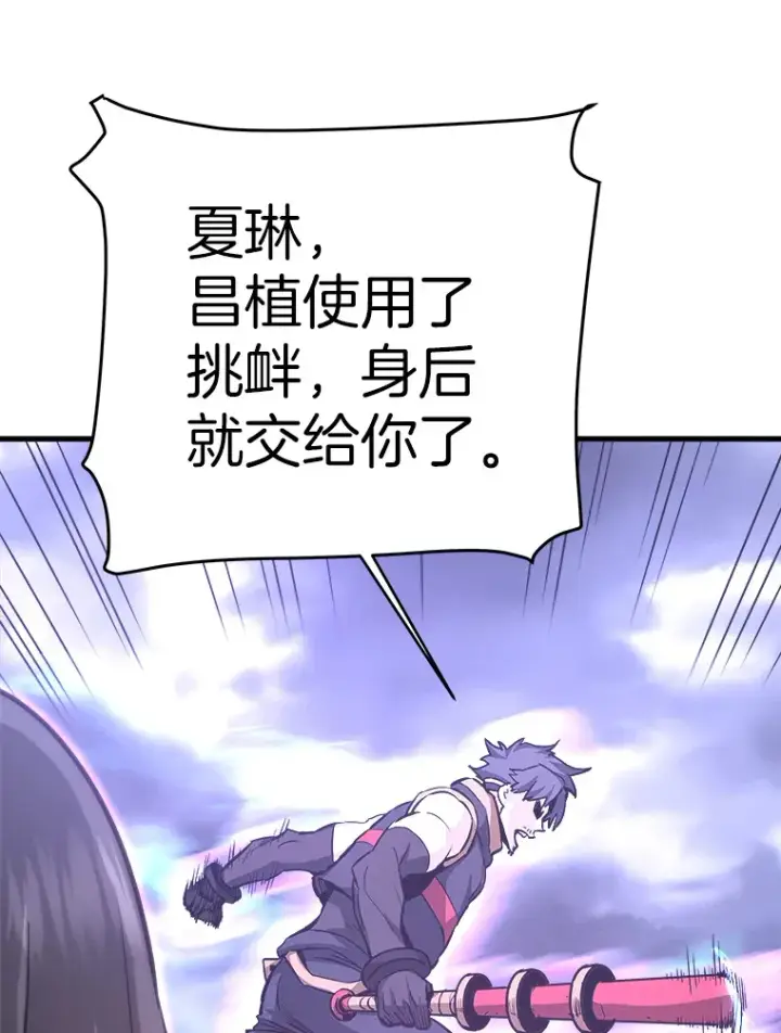 漫画《霸主屹立于地狱之上》48.攻略A级时空裂缝第47张图