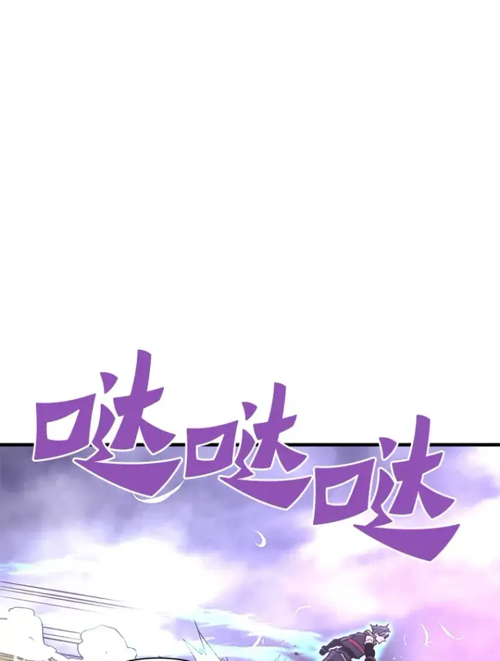 漫画《霸主屹立于地狱之上》48.攻略A级时空裂缝第49张图