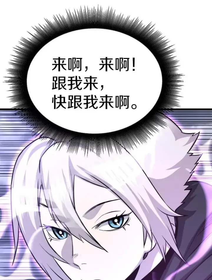 漫画《霸主屹立于地狱之上》48.攻略A级时空裂缝第56张图