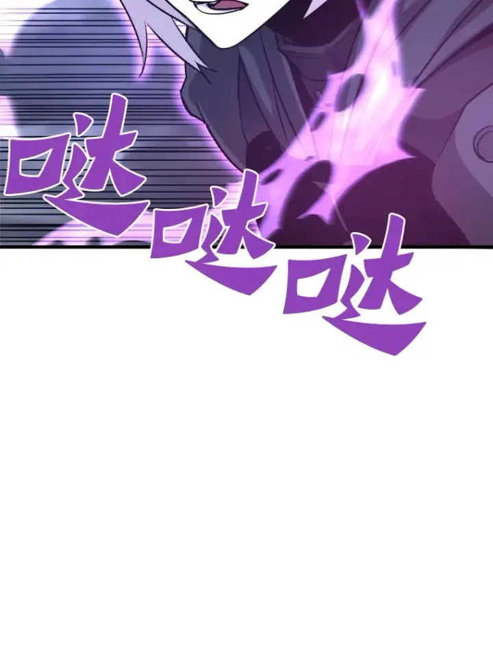 漫画《霸主屹立于地狱之上》48.攻略A级时空裂缝第57张图