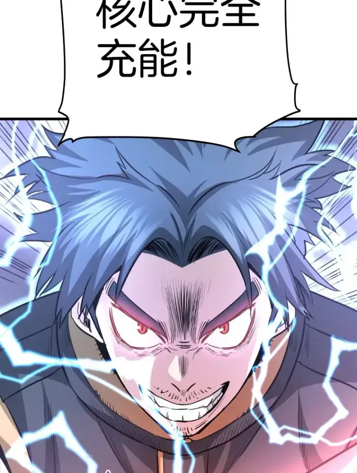 漫画《霸主屹立于地狱之上》48.攻略A级时空裂缝第60张图