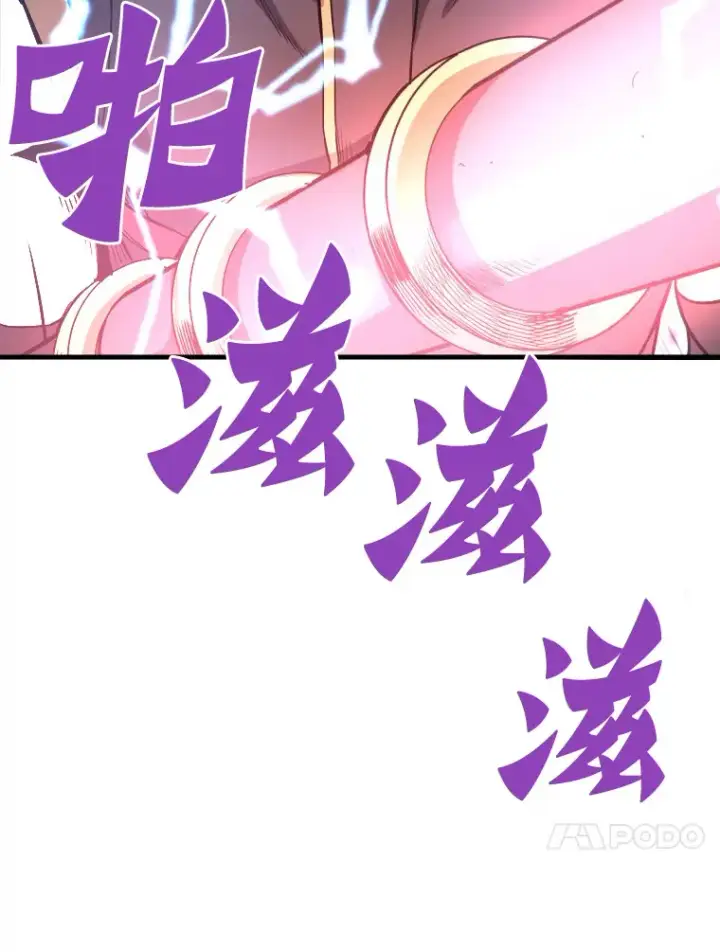 漫画《霸主屹立于地狱之上》48.攻略A级时空裂缝第61张图