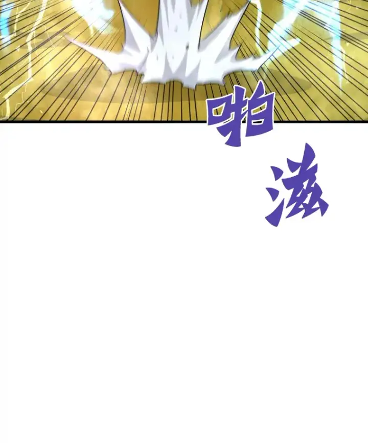 漫画《霸主屹立于地狱之上》48.攻略A级时空裂缝第66张图