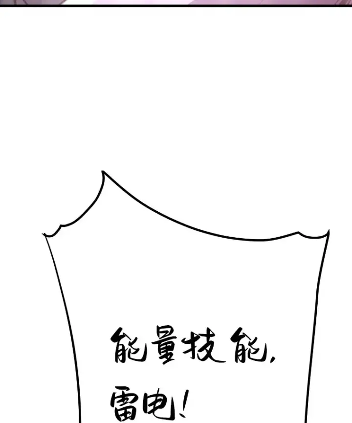 漫画《霸主屹立于地狱之上》48.攻略A级时空裂缝第71张图