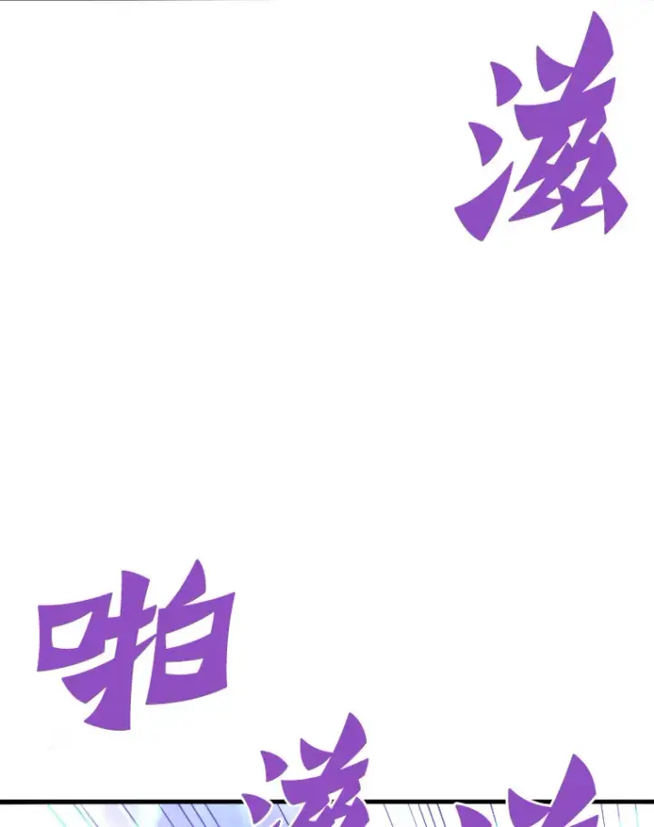 漫画《霸主屹立于地狱之上》48.攻略A级时空裂缝第76张图