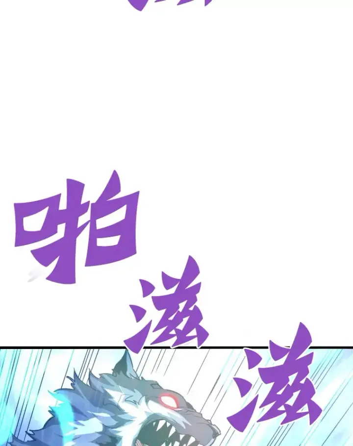 漫画《霸主屹立于地狱之上》48.攻略A级时空裂缝第78张图