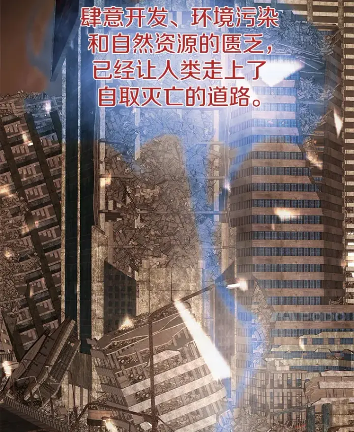 漫画《霸主屹立于地狱之上》48.攻略A级时空裂缝第8张图