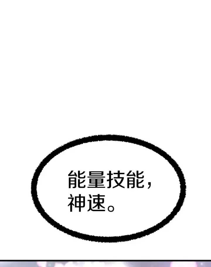 漫画《霸主屹立于地狱之上》48.攻略A级时空裂缝第80张图