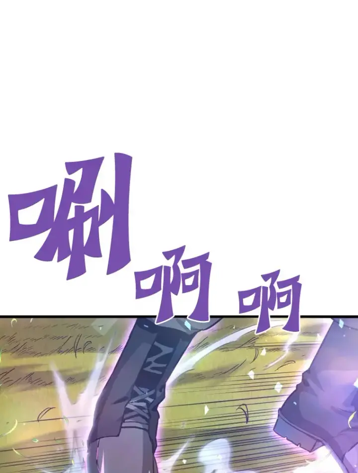 漫画《霸主屹立于地狱之上》48.攻略A级时空裂缝第87张图