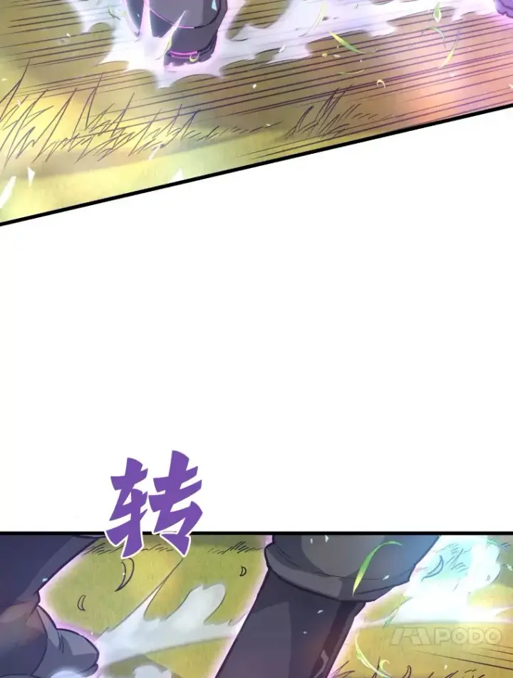 漫画《霸主屹立于地狱之上》48.攻略A级时空裂缝第88张图