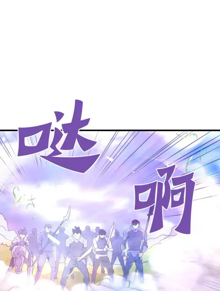 漫画《霸主屹立于地狱之上》48.攻略A级时空裂缝第90张图