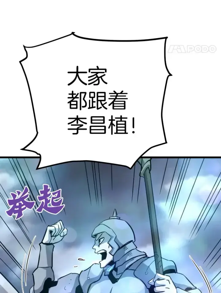 漫画《霸主屹立于地狱之上》48.攻略A级时空裂缝第92张图