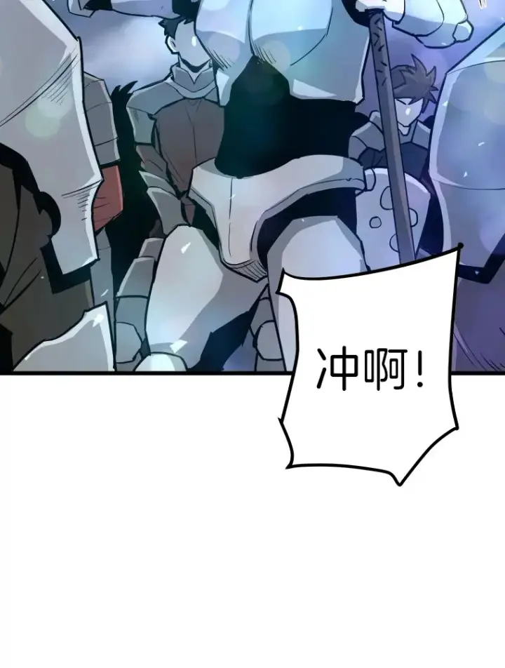 漫画《霸主屹立于地狱之上》48.攻略A级时空裂缝第93张图