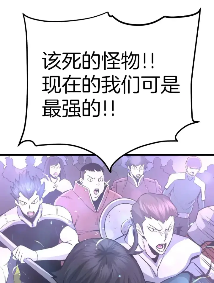 漫画《霸主屹立于地狱之上》48.攻略A级时空裂缝第94张图