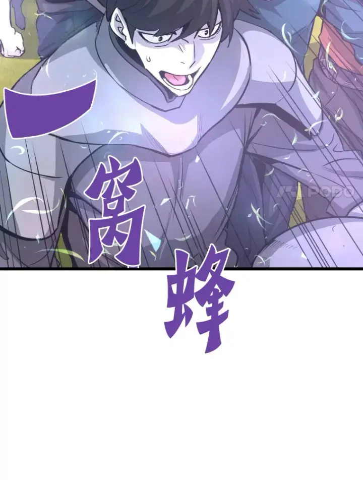 漫画《霸主屹立于地狱之上》48.攻略A级时空裂缝第95张图