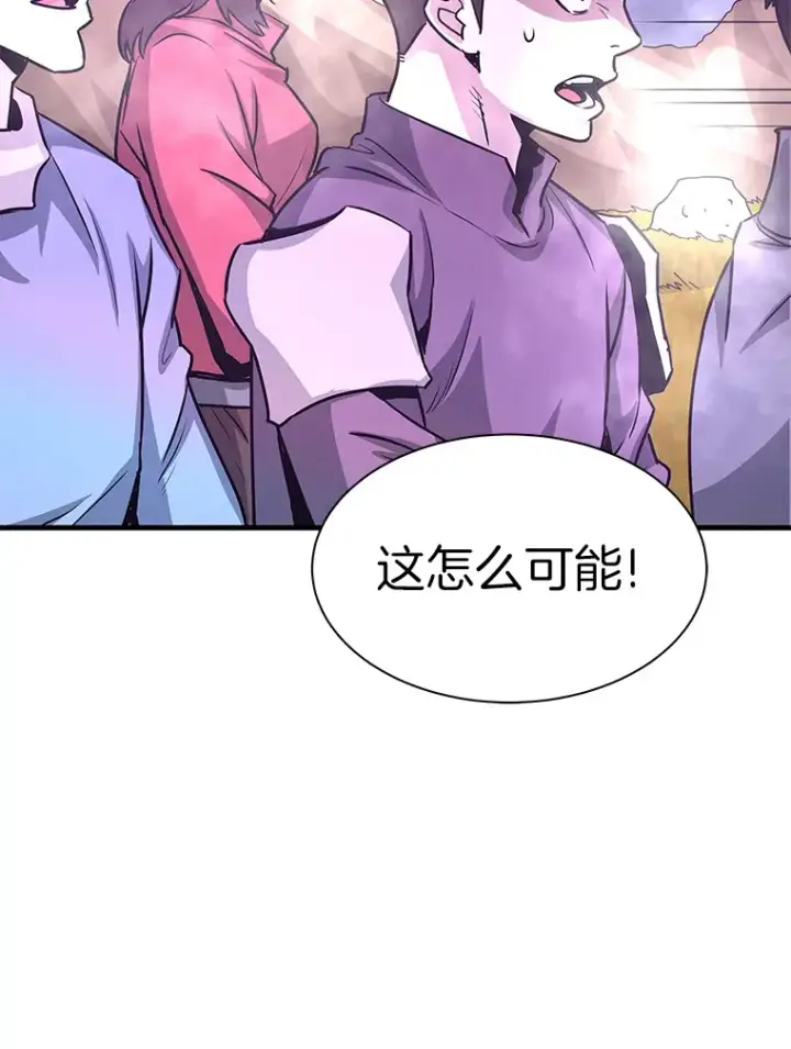漫画《霸主屹立于地狱之上》49.时空龟裂第100张图