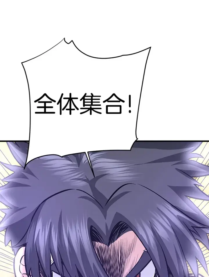 漫画《霸主屹立于地狱之上》49.时空龟裂第103张图