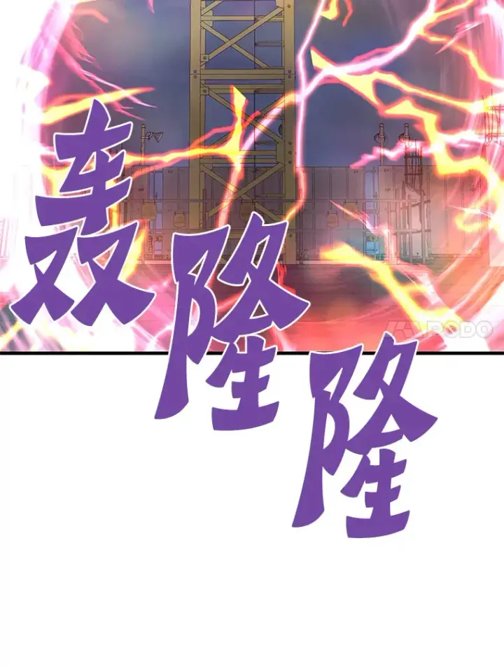 漫画《霸主屹立于地狱之上》49.时空龟裂第107张图