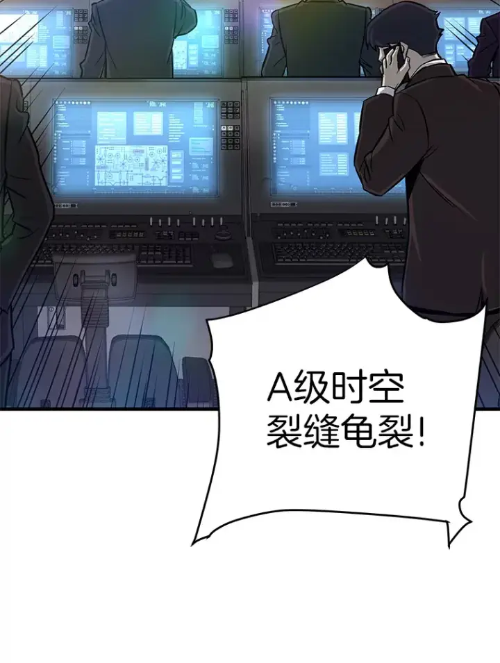 漫画《霸主屹立于地狱之上》49.时空龟裂第109张图