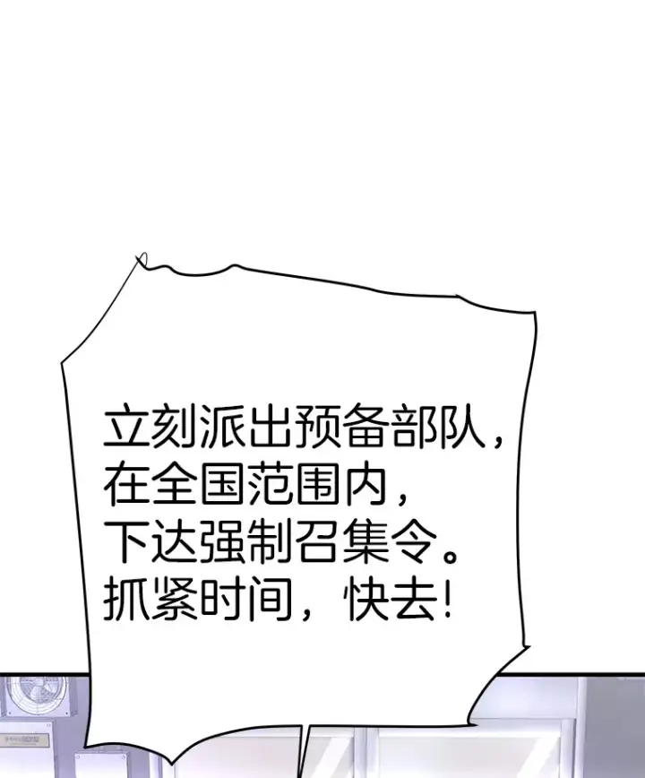 漫画《霸主屹立于地狱之上》49.时空龟裂第116张图