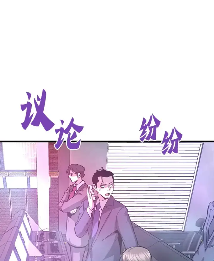 漫画《霸主屹立于地狱之上》49.时空龟裂第119张图