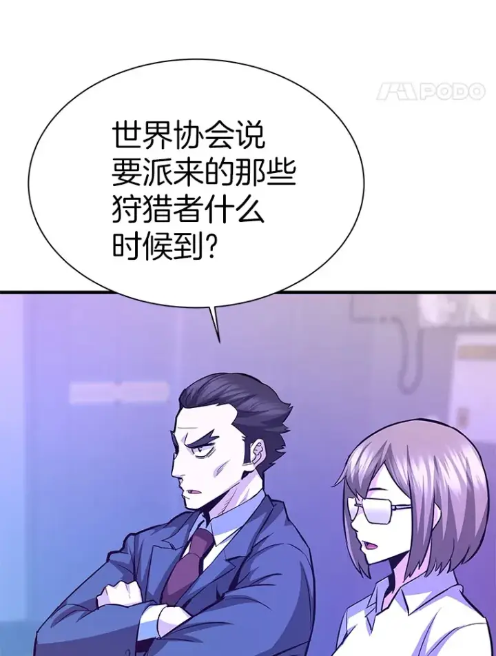 漫画《霸主屹立于地狱之上》49.时空龟裂第12张图