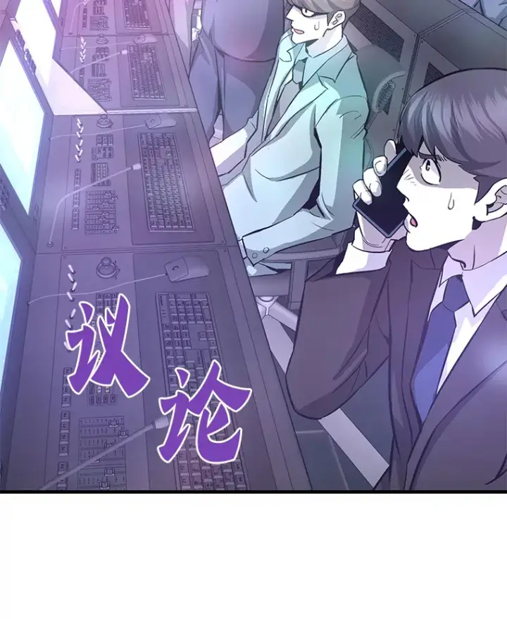 漫画《霸主屹立于地狱之上》49.时空龟裂第120张图