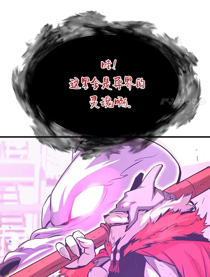 漫画《霸主屹立于地狱之上》49.时空龟裂第128张图