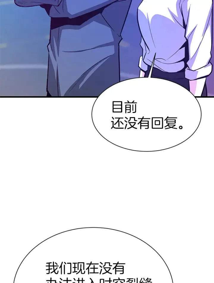漫画《霸主屹立于地狱之上》49.时空龟裂第13张图