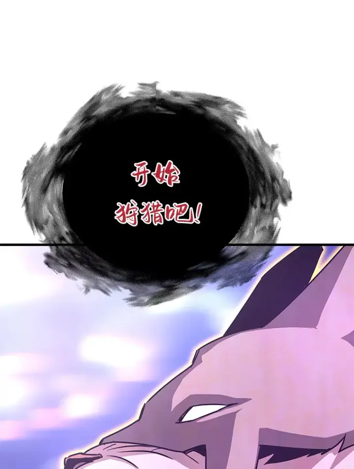 漫画《霸主屹立于地狱之上》49.时空龟裂第130张图
