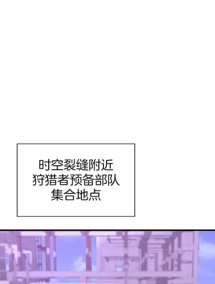 漫画《霸主屹立于地狱之上》49.时空龟裂第133张图