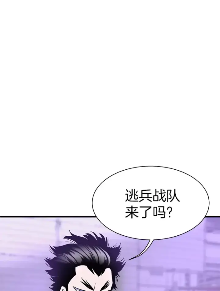 漫画《霸主屹立于地狱之上》49.时空龟裂第135张图