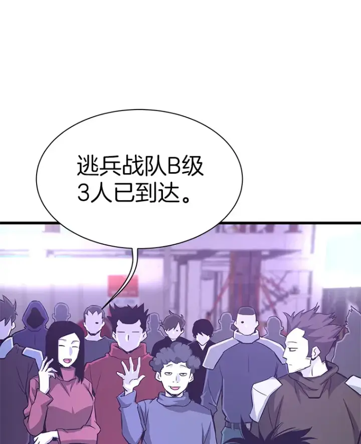 漫画《霸主屹立于地狱之上》49.时空龟裂第137张图