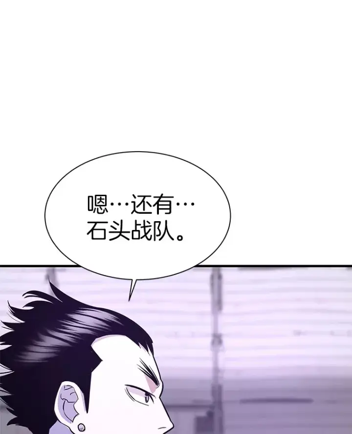 漫画《霸主屹立于地狱之上》49.时空龟裂第139张图