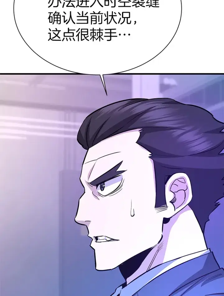 漫画《霸主屹立于地狱之上》49.时空龟裂第14张图