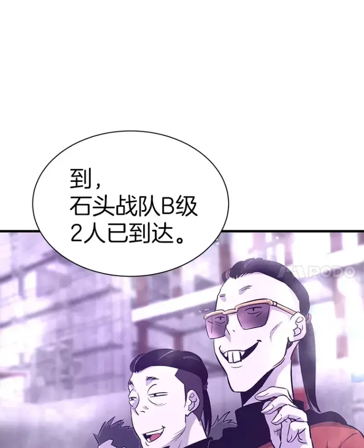 漫画《霸主屹立于地狱之上》49.时空龟裂第141张图