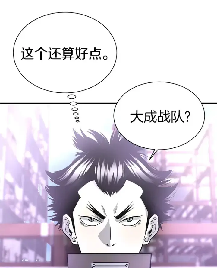 漫画《霸主屹立于地狱之上》49.时空龟裂第143张图