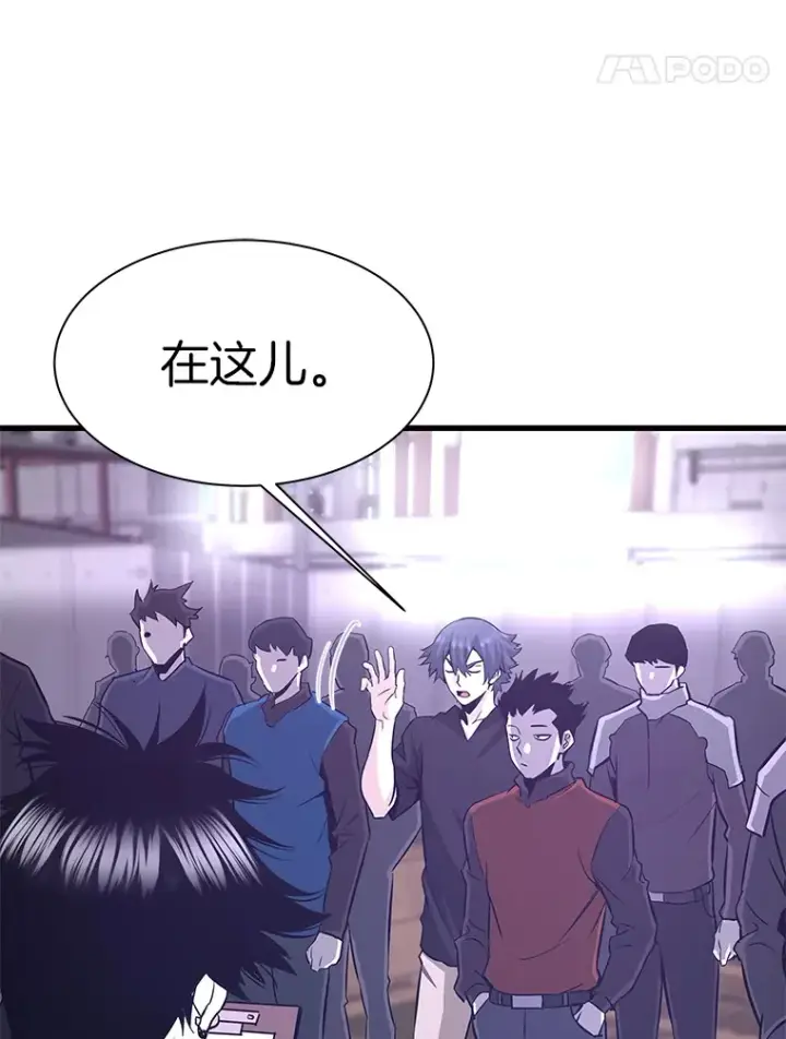 漫画《霸主屹立于地狱之上》49.时空龟裂第145张图