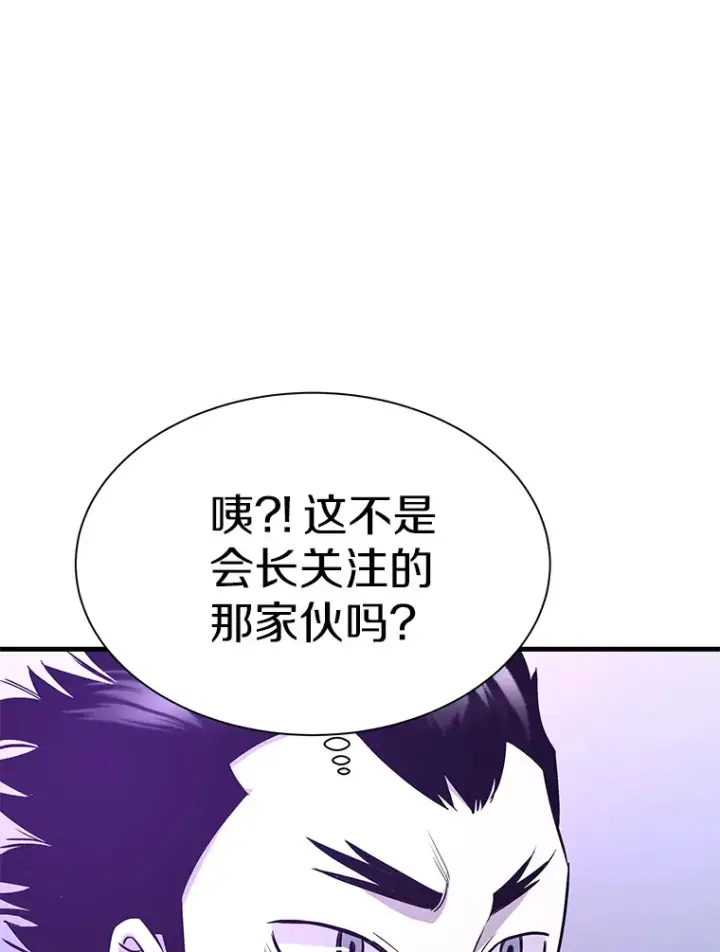 漫画《霸主屹立于地狱之上》49.时空龟裂第149张图