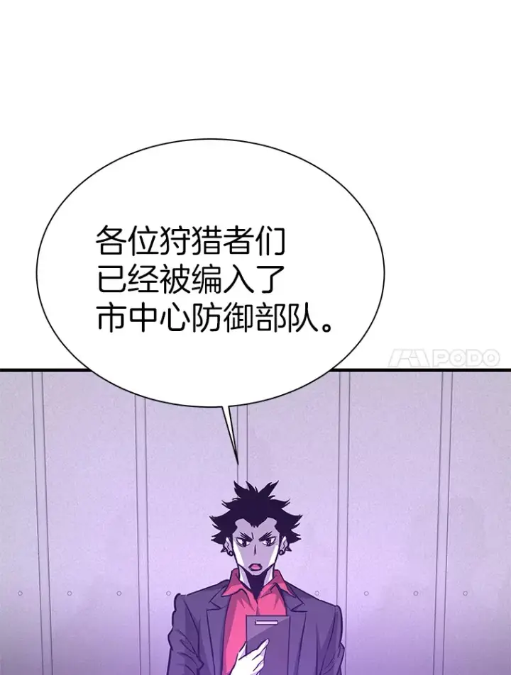 漫画《霸主屹立于地狱之上》49.时空龟裂第151张图