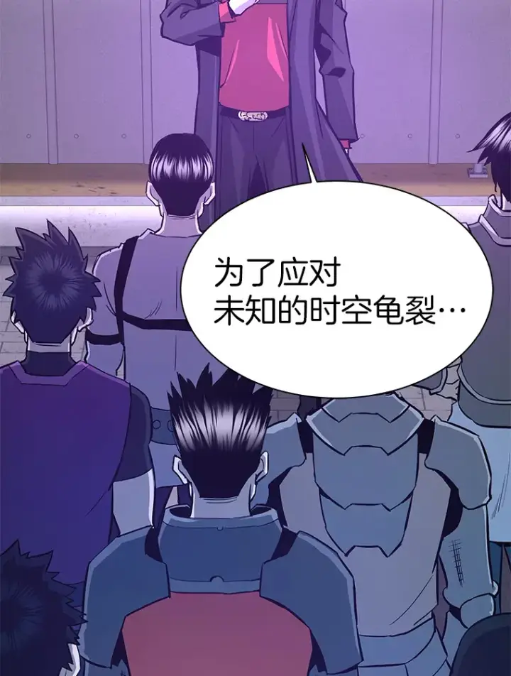漫画《霸主屹立于地狱之上》49.时空龟裂第152张图